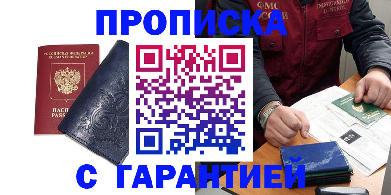 временная регистрация в квартире в Кондопоге