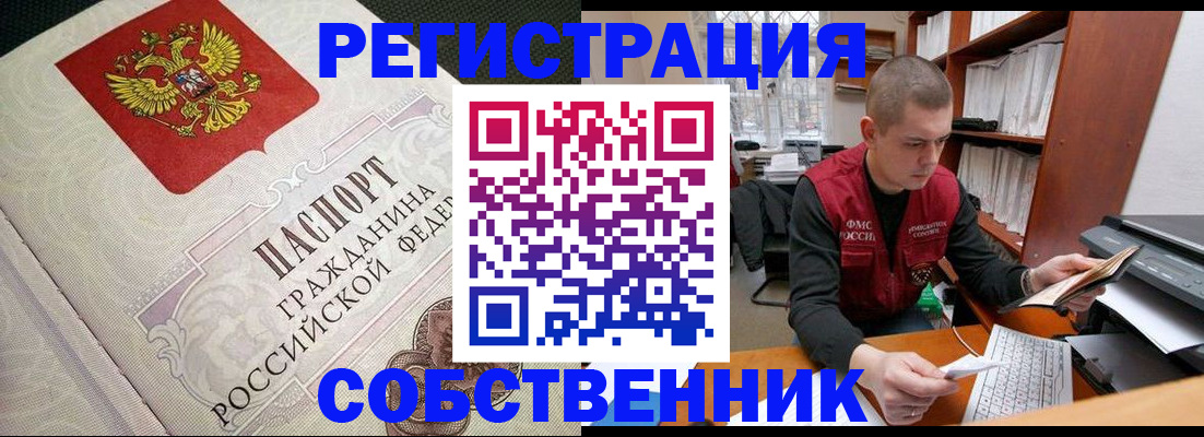 временная регистрация адрес в Кондопоге